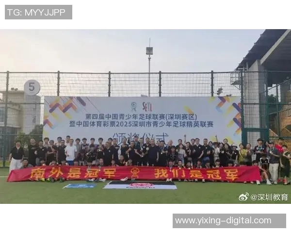 深圳东门乔丹足球明星引领青少年热爱足球的崭新潮流与梦想之旅 深圳东门乔丹足球明星引领青少年热爱足球的崭新潮流与梦想之旅