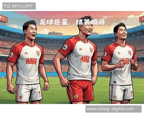 国内足球明星风采大赏精彩瞬间尽在此处